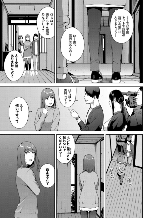 エロ漫画:呪いの家 hitomi サンプル画像