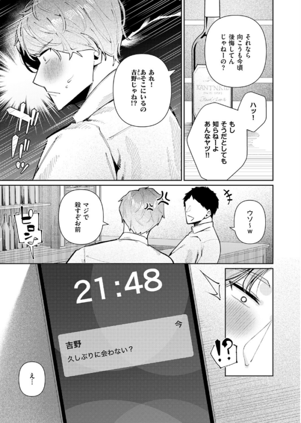 エロ漫画:ナカよしふらすとれーしょん! hitomi サンプル画像