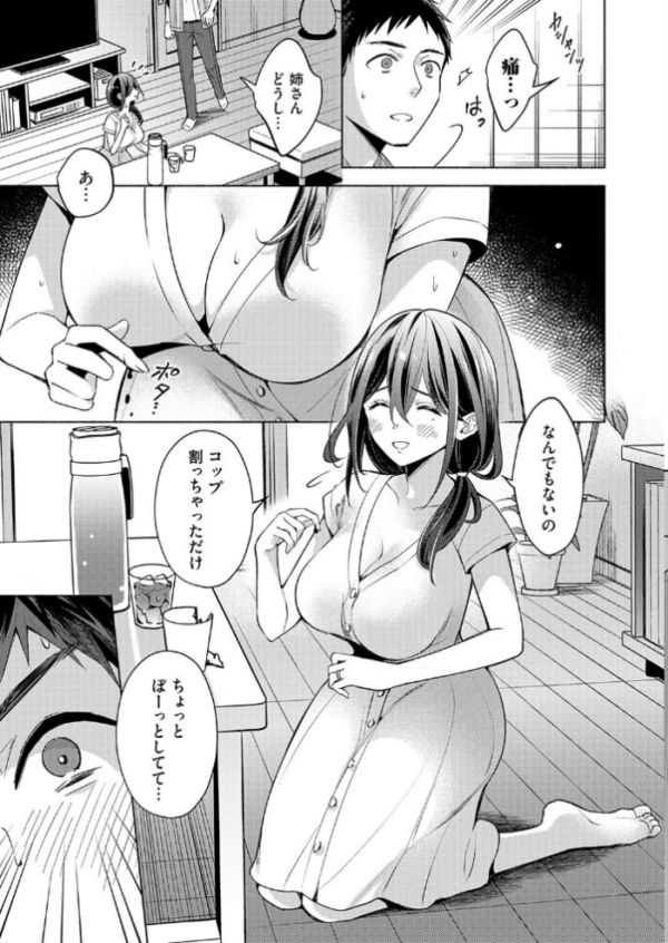 エロ漫画:花氷〜カノジョは姉で、人妻で、〜 hitomi サンプル画像