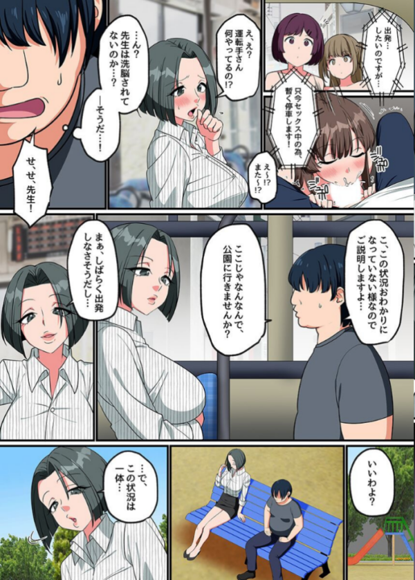 エロ漫画:妹とのエッチが合法になった!?2エロ女子しかいない世界で女教師や人妻にも出しまくる hitomi サンプル画像