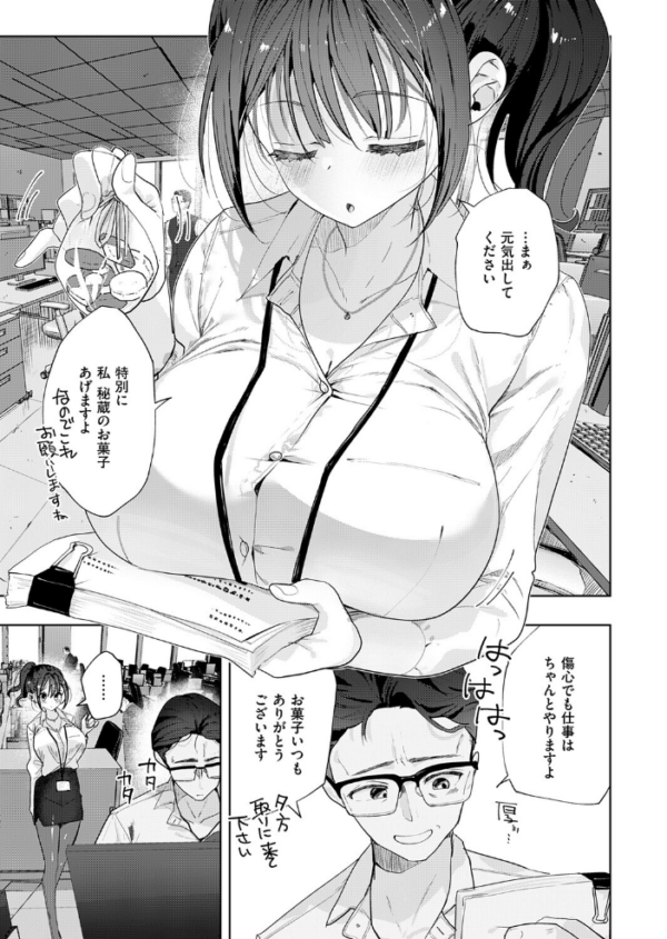 エロ漫画:失恋リカバリー hitomi サンプル画像