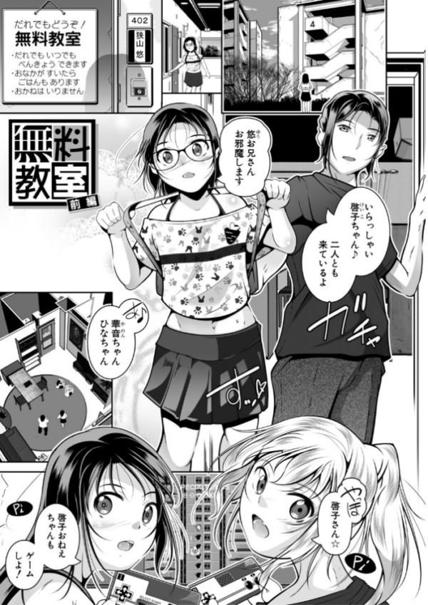 エロ漫画:ちっちゃいおま〇こ 大きなおっぱい【1話立ち読み付き】 hitomi サンプル画像