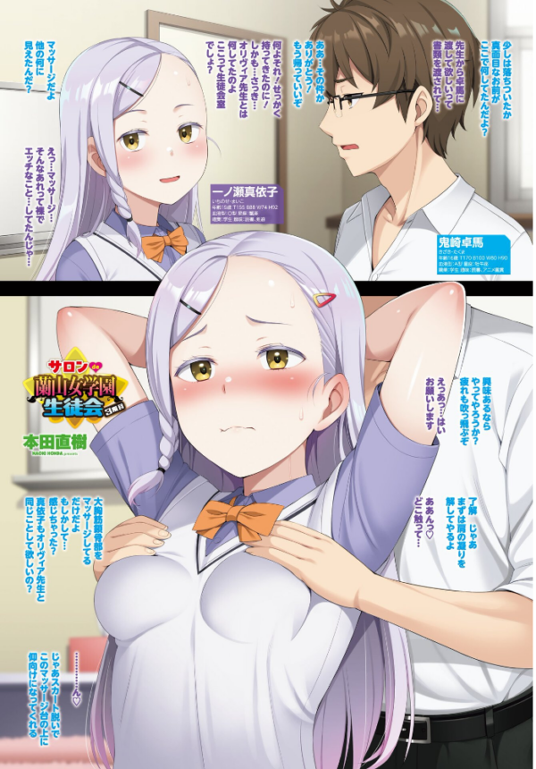 エロ漫画:COMICペンギンクラブ 2025年12月号【デジタル版】 hitomi サンプル画像
