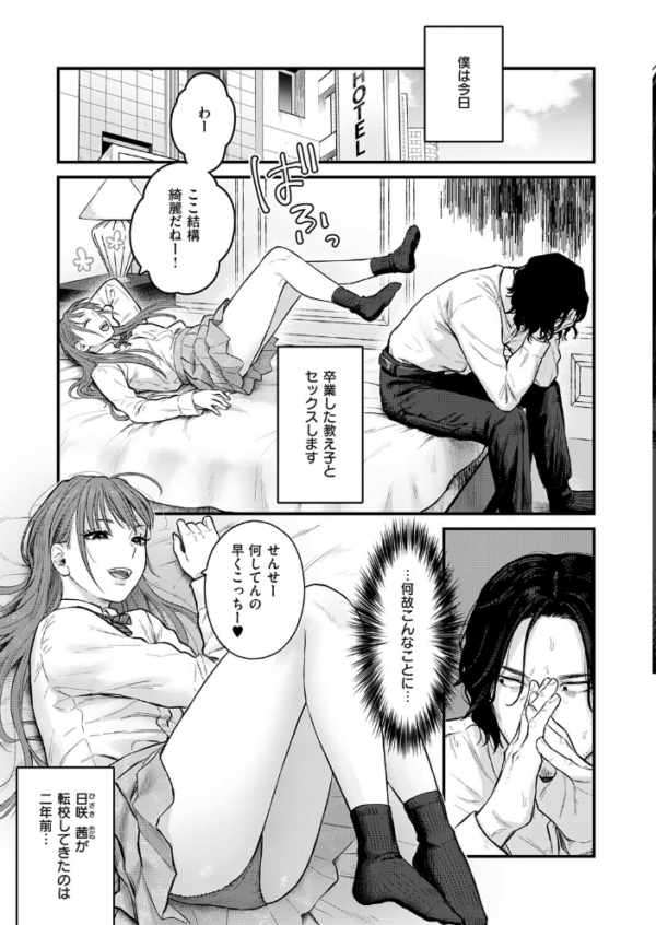 エロ漫画:卒業後の約束 hitomi サンプル画像