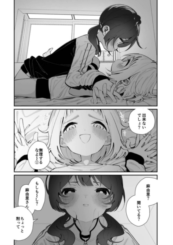 エロ漫画:今日、部活サボった。 hitomi サンプル画像
