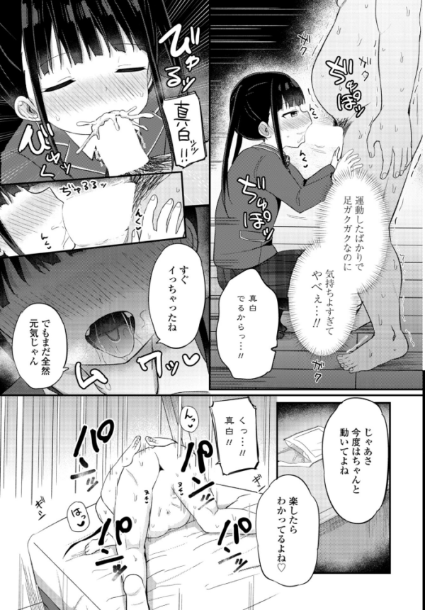 エロ漫画:お兄ちゃんわからせ計画 実技編 hitomi サンプル画像