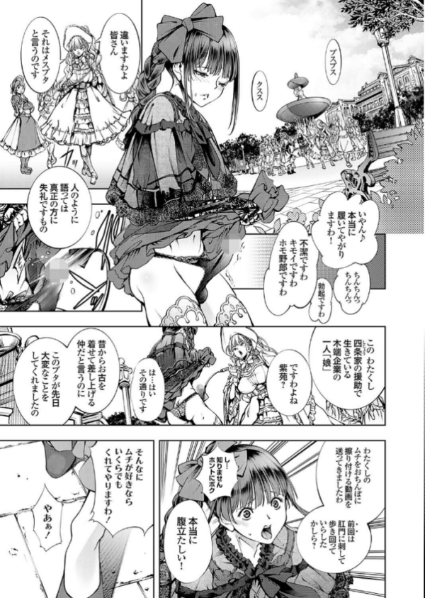 エロ漫画:ポゼッション 〜それでも彼女はのたもうた〜 hitomi サンプル画像