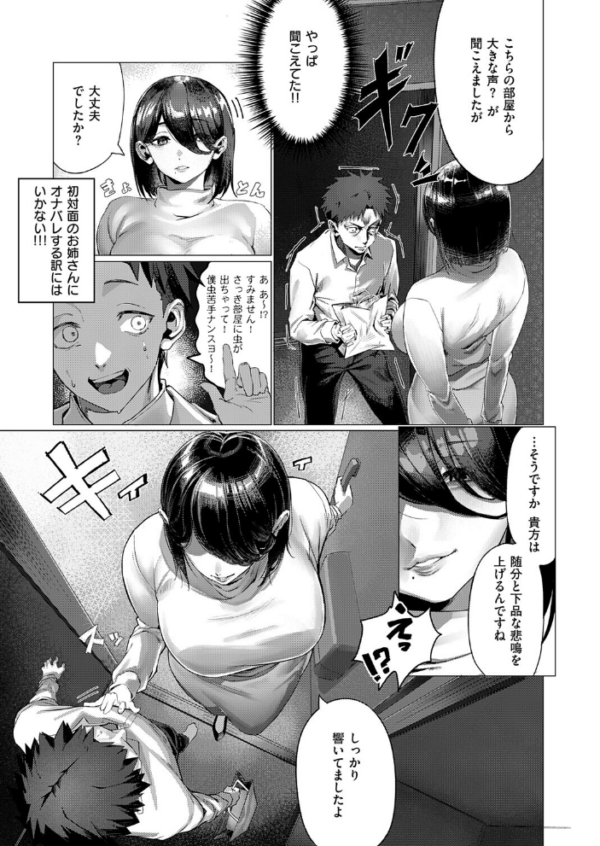 エロ漫画:お隣さんのごアイサツ hitomi サンプル画像