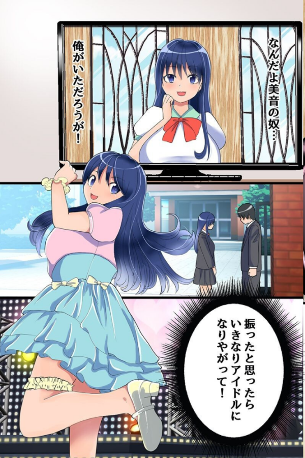 エロ漫画:アイドルになった幼馴染は時間停止中に何度も何度も穢される hitomi サンプル画像