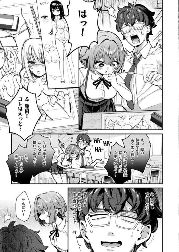 エロ漫画:いのこりスケッチ hitomi サンプル画像