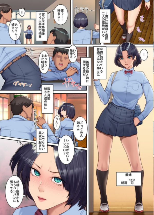 エロ漫画:義姉と義母と搾乳ハーレム〜母乳ドパドパ体質のエロ母娘にお願いされて毎日生ハメセックス〜 hitomi サンプル画像