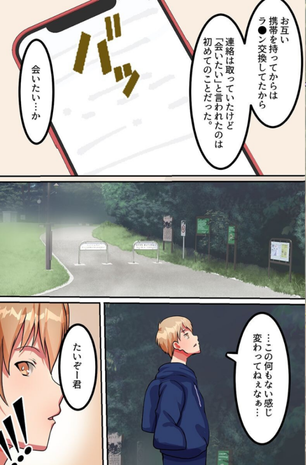 エロ漫画:とある村のエロ風習。〜一夫多妻制ができる村で大勢の女の子たちに種付けする話〜 hitomi サンプル画像