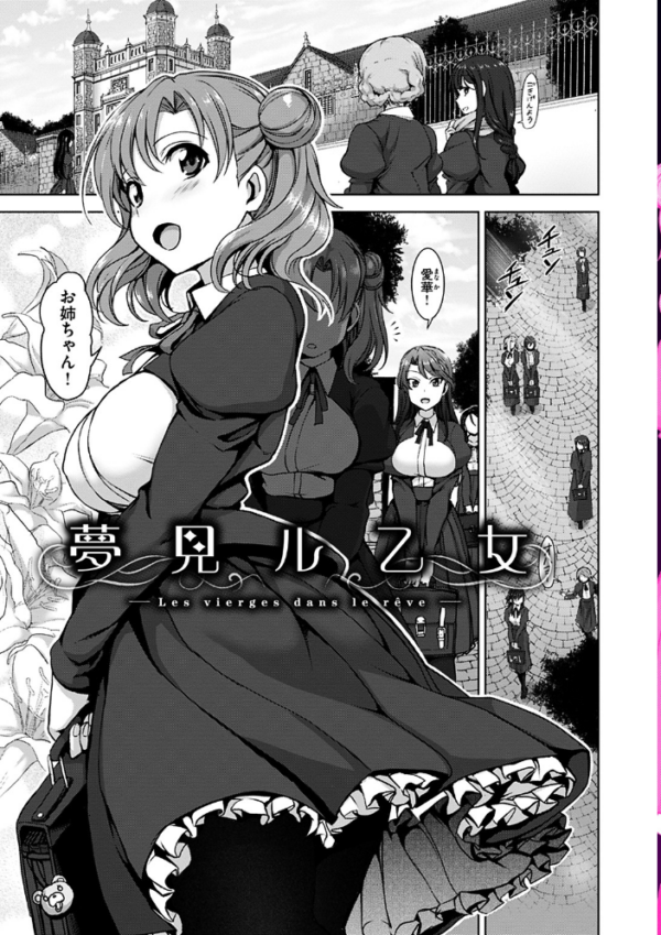 エロ漫画:ユメミルオトメ hitomi サンプル画像