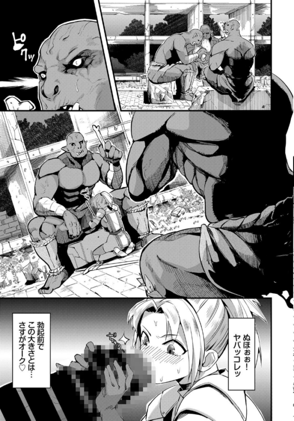 エロ漫画:女騎士の出世術 hitomi サンプル画像