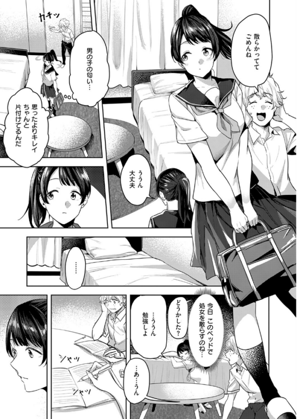 エロ漫画:朝倉菜々は何でも知っている hitomi サンプル画像