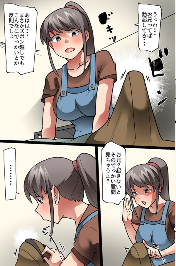 エロ漫画:いもうと二人を俺の虜にしちゃった話。ビッチな妹たちといちゃらぶ交尾 hitomi サンプル画像