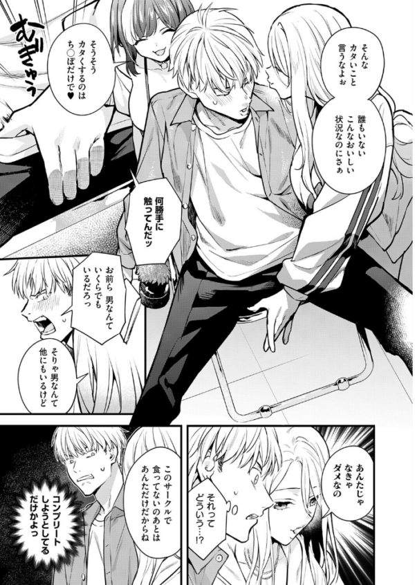 エロ漫画:いえない秘密 hitomi サンプル画像
