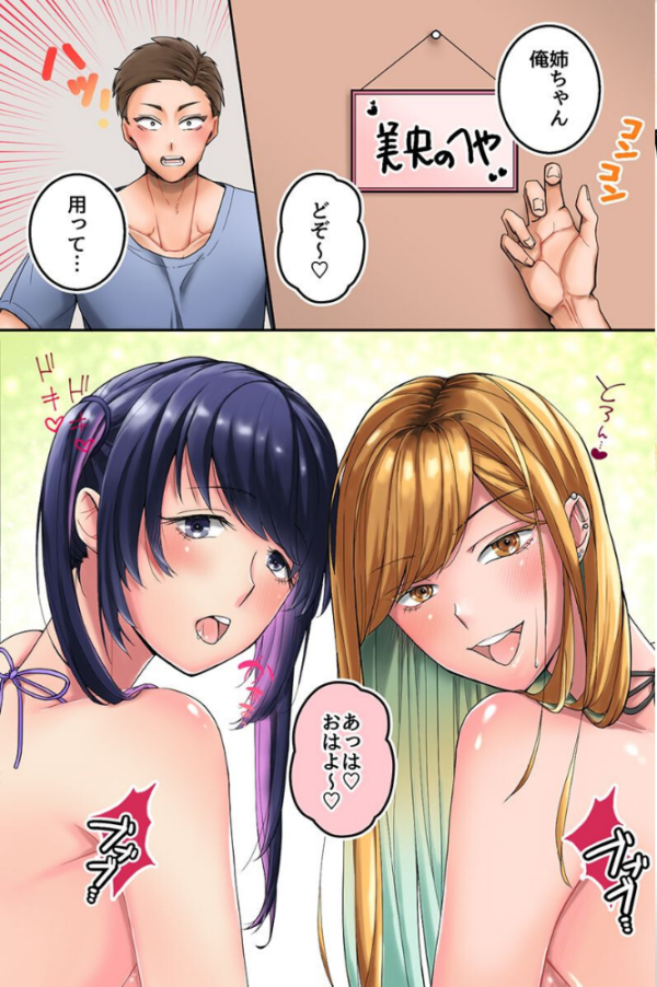 エロ漫画:スランプ中の巨乳同人作家とギャル姉に初体験させられる弟くん。 hitomi サンプル画像