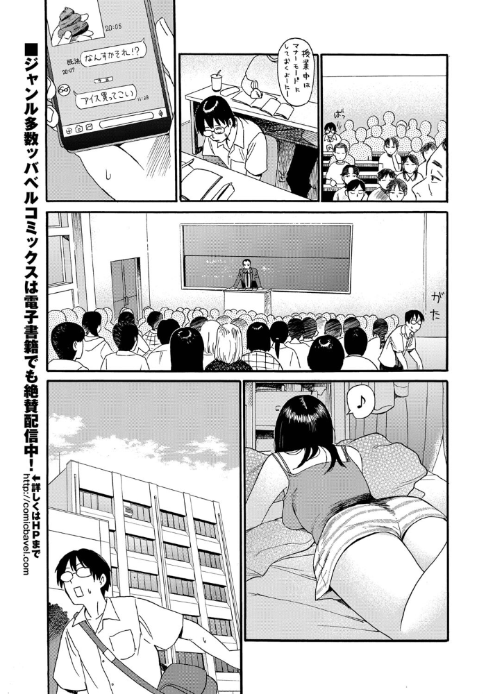 エロ漫画:すけべな先輩 hitomi サンプル画像
