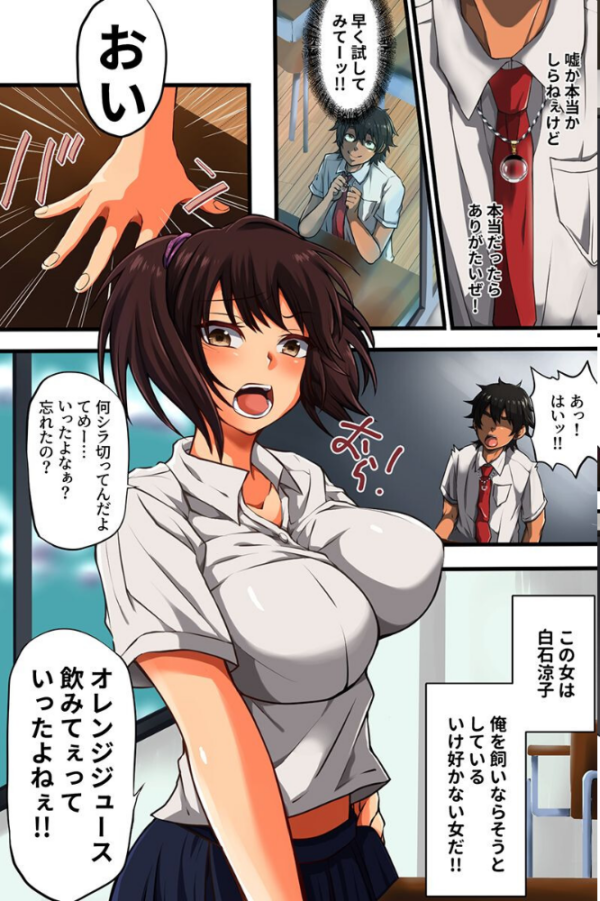 エロ漫画:学園催●支配計画。いじめ女子も爆乳女子も女教師も催●アイテムで全員ヤれる! hitomi サンプル画像