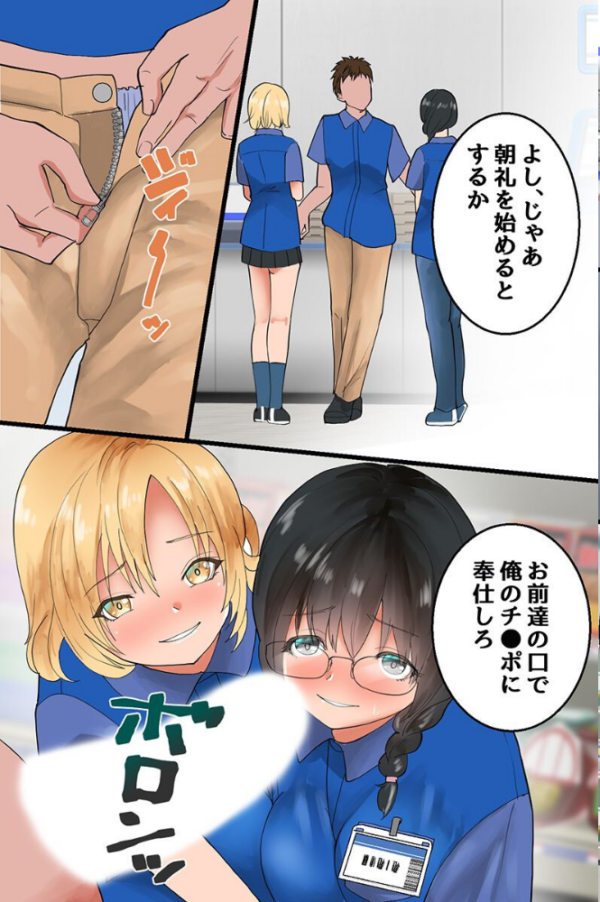 エロ漫画:コンビニ催●〜メガネ女子もギャルも店長にハメられる〜 hitomi サンプル画像