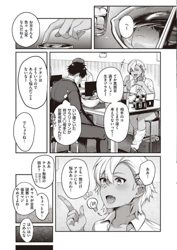 エロ漫画:裏表ぺっとらいあんぐる 後編 hitomi サンプル画像