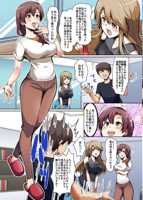 エロ漫画:義姉妹にイかされる!4 義姉母が父に内緒で俺のアレをお世話しています hitomi サンプル画像