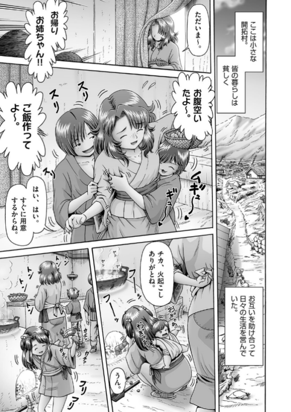 エロ漫画:とあるファンタジーのよくある日常 ジャム売りの少女 hitomi サンプル画像