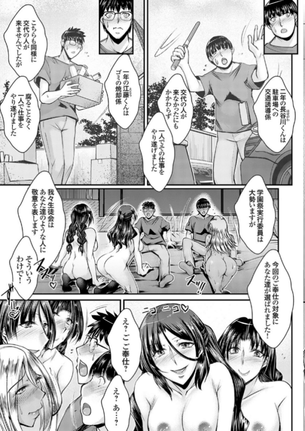 エロ漫画：ナイショのご奉仕生徒会 最終話   hitomi サンプル画像