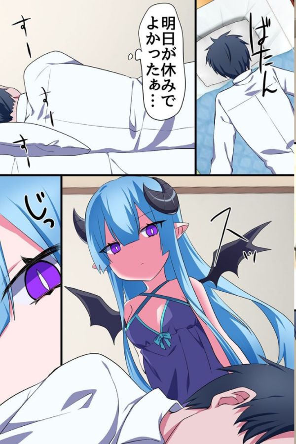 エロ漫画:家にビッチ淫魔が住み着きました いっぱい求められて絞られちゃってイっちゃうっ! hitomi サンプル画像