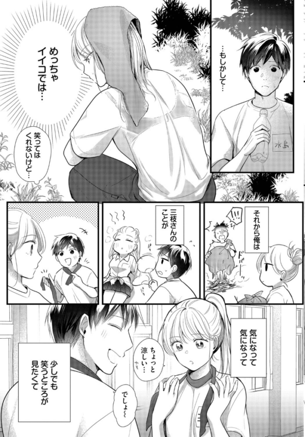 エロ漫画:雨宿りはふたりきり hitomi サンプル画像