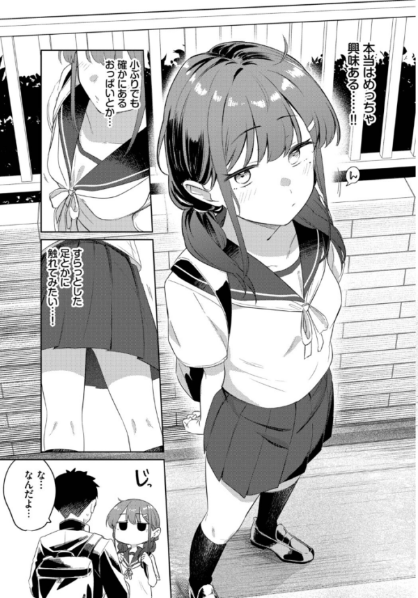 エロ漫画:キミからお誘い hitomi サンプル画像