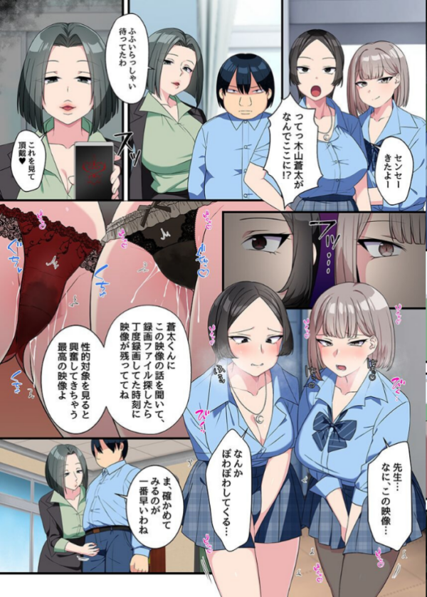 エロ漫画:妹とのエッチが合法になった!?3 従順なったいじめギャルどもを躾けて彼氏に寝取り動画を送り付ける hitomi サンプル画像