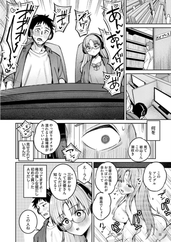 エロ漫画:阿田さんはAVを作りたい hitomi サンプル画像
