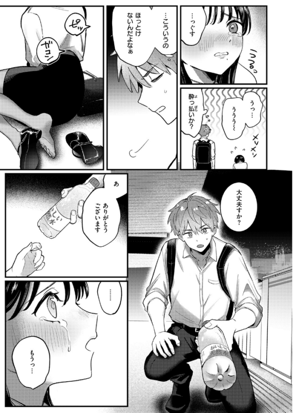 エロ漫画:終電、そのあと。 hitomi サンプル画像