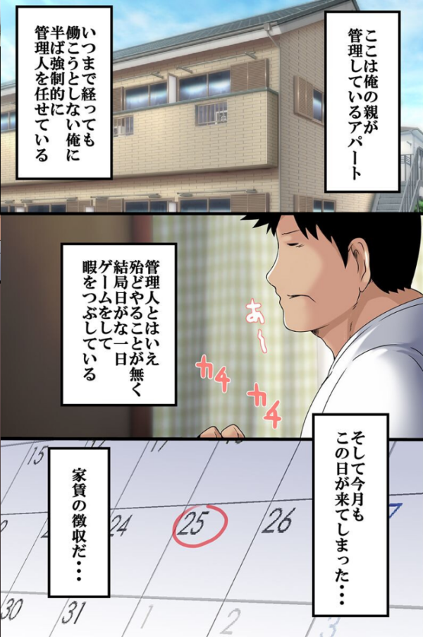 エロ漫画:高慢女に制裁を〜時間停止 性教材 淫魔洗脳〜 hitomi サンプル画像