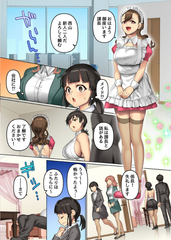 エロ漫画:俺をゴミ以下の扱いする爆乳女上司も巨乳後輩も簡単に再教育できる神アプリがあるって本当ですか? 第2巻 hitomi サンプル画像