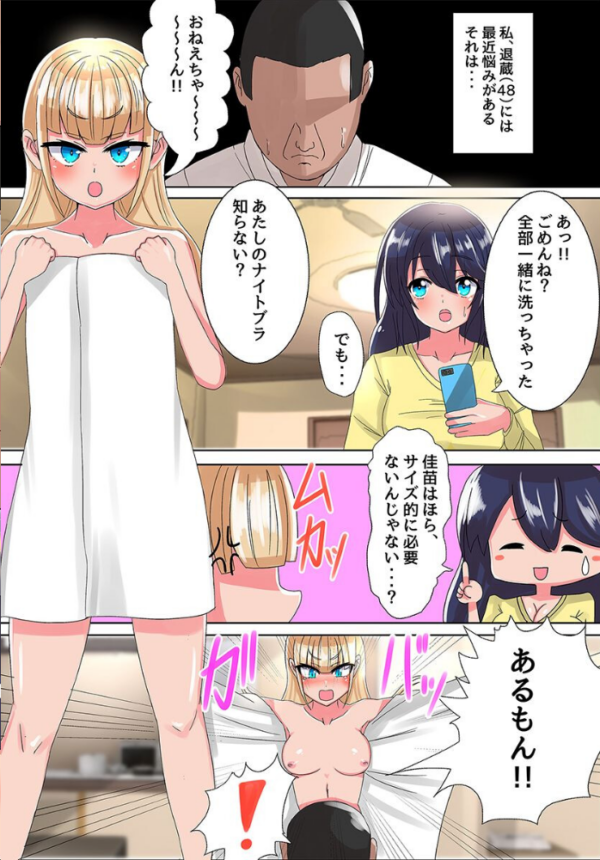 エロ漫画:洗脳されて全てを受け入れる美少女たち hitomi サンプル画像