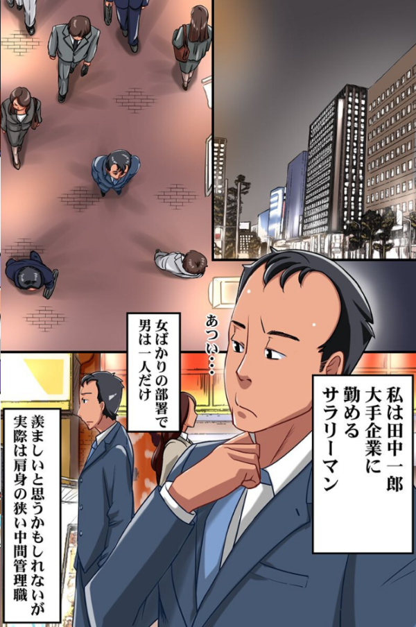 エロ漫画:セクハラが当たり前になった世界 hitomi サンプル画像