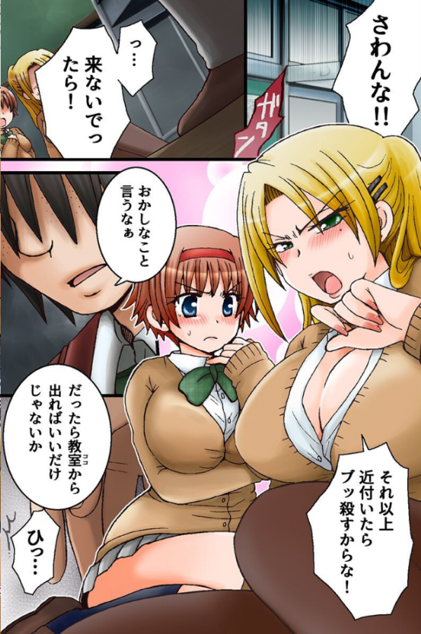 エロ漫画:俺のエロ常識に絶対服従! hitomi サンプル画像