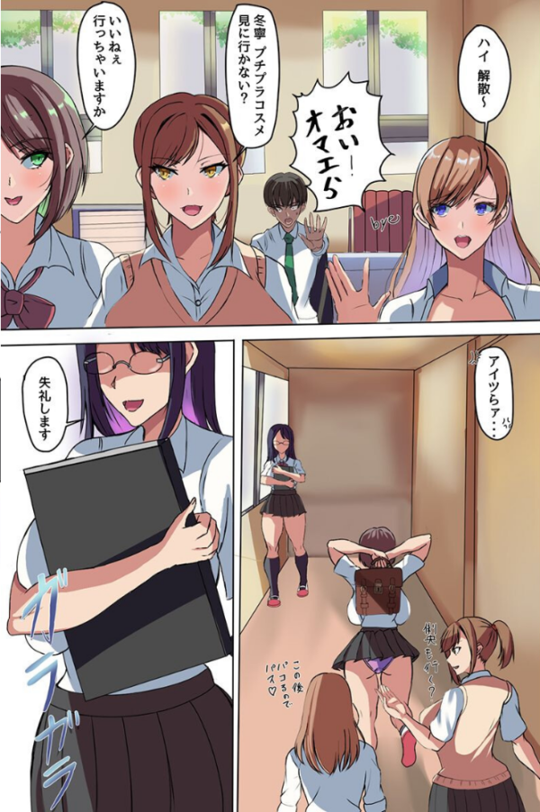 エロ漫画:教室で制服女子たちとえっちな改変授業!わたしたち先生の虜になっちゃいました。 hitomi サンプル画像