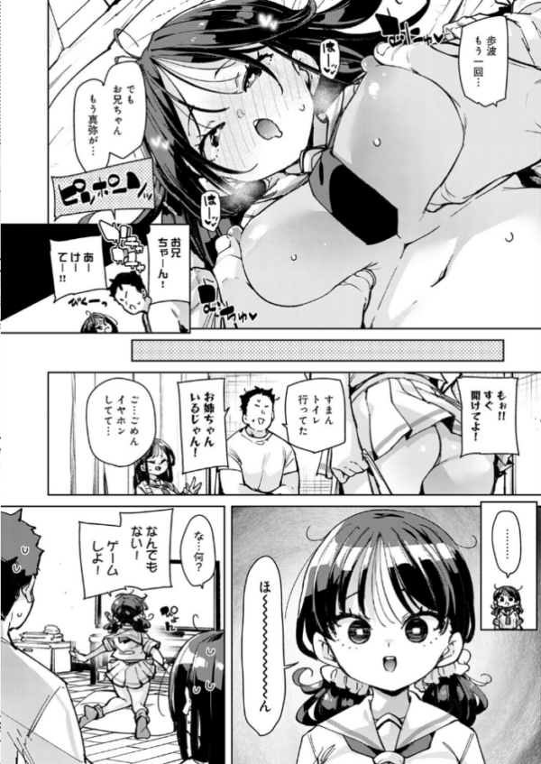 エロ漫画:義姉妹丼 hitomi サンプル画像