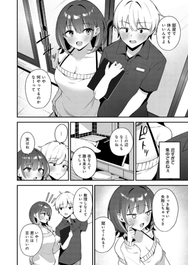 エロ漫画:田舎コンビニ夜勤の出会い事情 hitomi サンプル画像