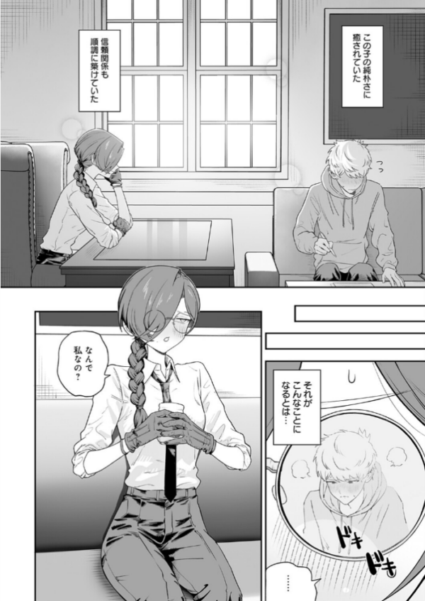 エロ漫画:本気にさせてみてよ hitomi サンプル画像