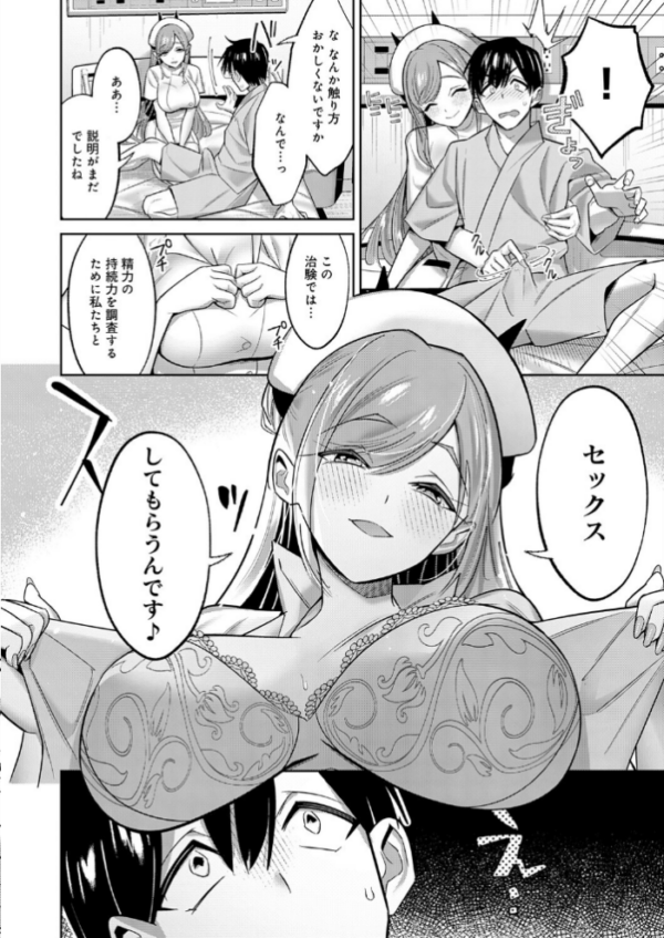 エロ漫画:【急募】射精するだけの簡単なバイトです! hitomi サンプル画像