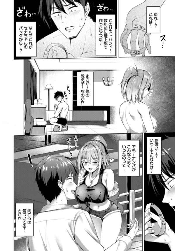 エロ漫画:チェリーゆにおん! hitomi サンプル画像