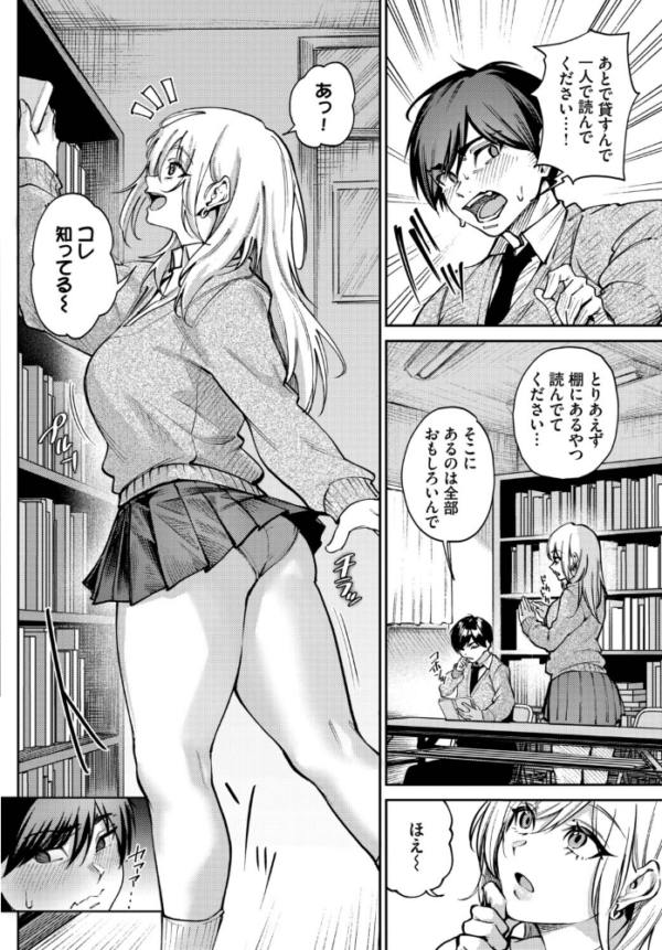 エロ漫画:ギャル先輩は快楽主義 hitomi サンプル画像
