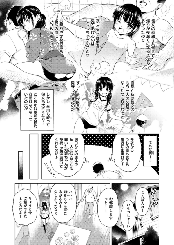 エロ漫画:がぁる ねくすと どあ☆ hitomi サンプル画像