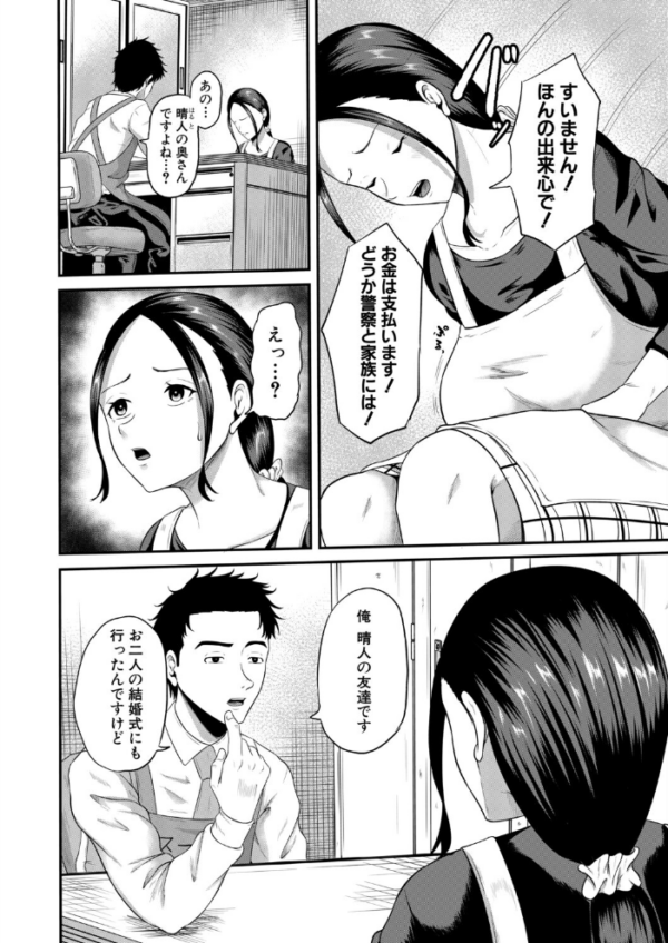 エロ漫画:万引きと人妻〜友人の妻編〜(高代硝石) hitomi サンプル画像