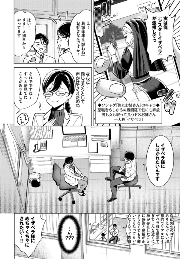 エロ漫画:そういう性癖 hitomi サンプル画像